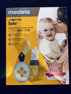 medela Solo シングル電動母乳搾乳器