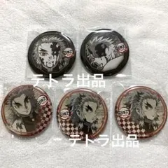 鬼滅の刃 ダイニング お楽しみくじ 缶バッジ 煉獄杏寿郎