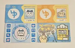 ちいかわ　バラエティカード 4枚セット
