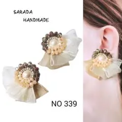【ラスト1点】ビーズ刺繍