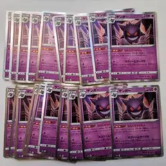 ポケモン s12a ゲンガー R 20枚 */