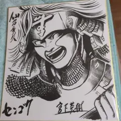 2026年最新】瀬尾公治 サインの人気アイテム - メルカリ