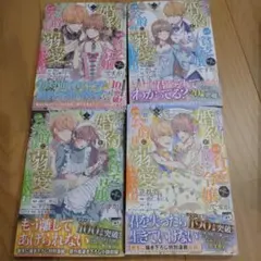 成り行きで婚約を申し込んだ弱気貧乏令嬢ですが、何故か次期公爵様に溺愛されて囚わ…