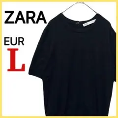 【ZARA】 半袖 セーター ガーディガン 黒 ブラック ゆったり