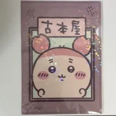 古本屋のホログラムクリアファイル ちいかわらんど カニちゃん クリアケース