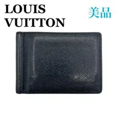 【極美品 近年モデル】ルイヴィトン マネークリップ タイガ M62978 2025年最新】m62978の人気アイテム - メルカリ