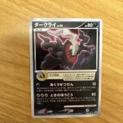 2026年最新】ポケモンカード ダークライ 映画の人気アイテム - メルカリ
