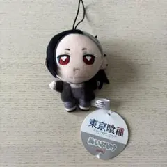 東京喰種 トーキョーグール ぬいぷりけmini ウタ
