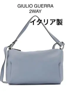 GIULIO GUERRA 2WAY ショルダーバッグ ブルー　レザー　美品
