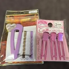 ヘアピン　セット