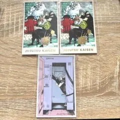 呪術廻戦展　メモリアルコレクション