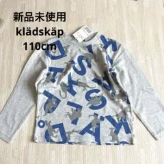 新品　クレードスコープ　恐竜プリント 長袖カットソー 110