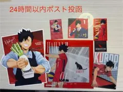 ハイキュー!! 黒尾鉄朗 グッズセット