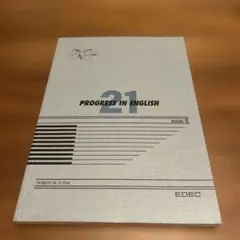 2026年最新】PROGRESS in english 21の人気アイテム - メルカリ
