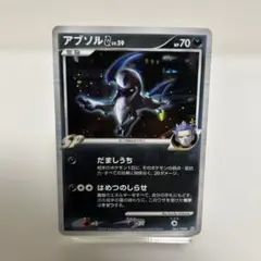 2026年最新】アブソルgの人気アイテム - メルカリ