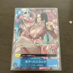 ボア・ハンコック C パラレルST03-013