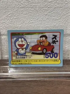 レア品 雪印ドラえもんスライス テレカ - メルカリ