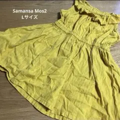 Samansa Mos2 イエロー　ノースリーブワンピース L 120のサムネイル