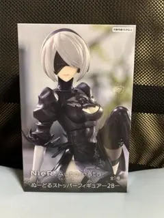 NieR:Automata Ver1.1a　ぬーどるストッパーフィギュアー2Bー