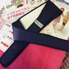 トコちゃんベルトⅠ／サイズL恥骨の痛みに 出産前