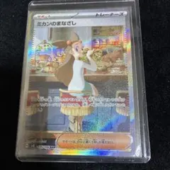 ポケカ　フウロ　ミモザ　ルチアのアピール　SR ミカンのまなざしSAR セット✳︎ ポケカ フウロ ミモザ ルチアのアピール SR ミカンのまなざしSAR