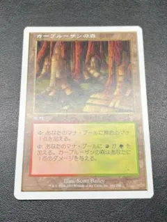 MTG カープルーザンの森/Karplusan Forest アイスエイジ版 - メルカリ