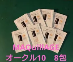 MAQuillAGE【オークル10】ドラマティックエッセンスリキッド8包