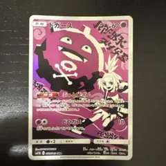 ドガース CHR サン&ムーン 強化拡張パック ドリームリーグ キラ 056