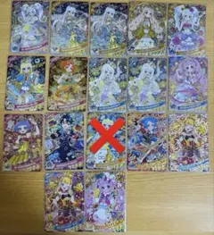 ひみつのアイプリ アイプリカード 星4 まとめ売り