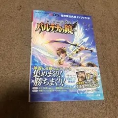 新・光神話 パルテナの鏡 カード未開封 新・光神話 パルテナの鏡 ARカード未開封 スタンド欠品 - メルカリ