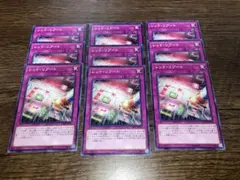 レッドリブート9枚セット