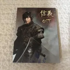 イ・ミンホ シンイ 信義 ost CD - メルカリ