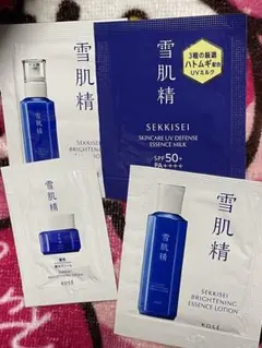 雪肌精 スキンケア トライアルセット