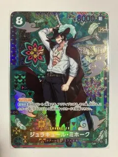 2026年最新】ジュラキュール・ミホーク OP12-030 SPカードの人気