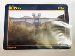 前山ダム データカード