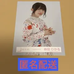 櫻坂46 森田ひかる 生写真　自業自得　MV衣装　チュウ