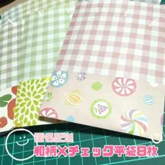 【匿名配送】ハンドメイド平袋和柄×チェック8枚
