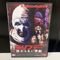 2026年最新】テリファーdvdの人気アイテム - メルカリ
