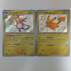 わるいライチュウ HP70 ポケモンカード - メルカリ
