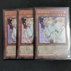 F*R様 灰流うらら　クオシク　絵違い　セット Amazon.co.jp: 【イラスト違い】遊戯王 PAC1-JP016 灰流うらら