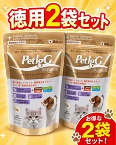 PetIgG PREMIUM ペット用サプリメント 2袋セットのサムネイル