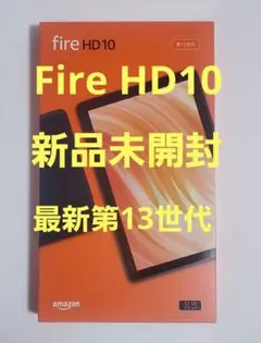 新品未使用未開封 Fire HD 10 最新第13世代 ブラック 32GB - メルカリ
