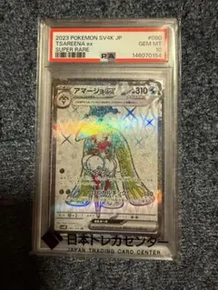 PSA10 Oshawott/ミジュマル ☆(AR) 102/086 - メルカリ