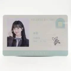 STAYC スミン シーグリ 2022 学生証