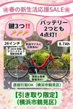 メルカリ