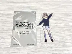 えいがさき 虹ヶ咲 中須かすみ ダイカットクリアカード