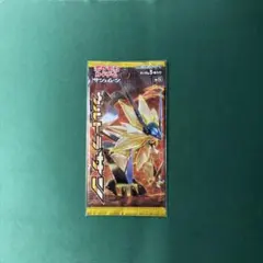 ポケモンカード　ウルトラサン　未開封パック
