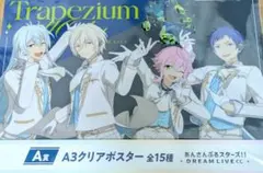 あんスタ スタライ くじ A賞 クリアポスター fine