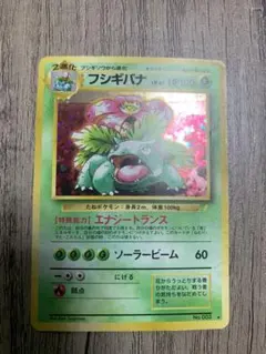 2026年最新】 フシギバナ Lv64の人気アイテム - メルカリ