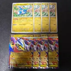 2026年最新】ラティオス＆ラティアスexの人気アイテム - メルカリ